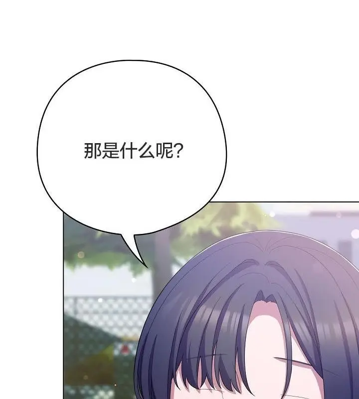 漫画《猫猫牵红线》第19话第67张图
