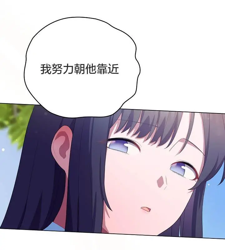 漫画《猫猫牵红线》第19话第81张图