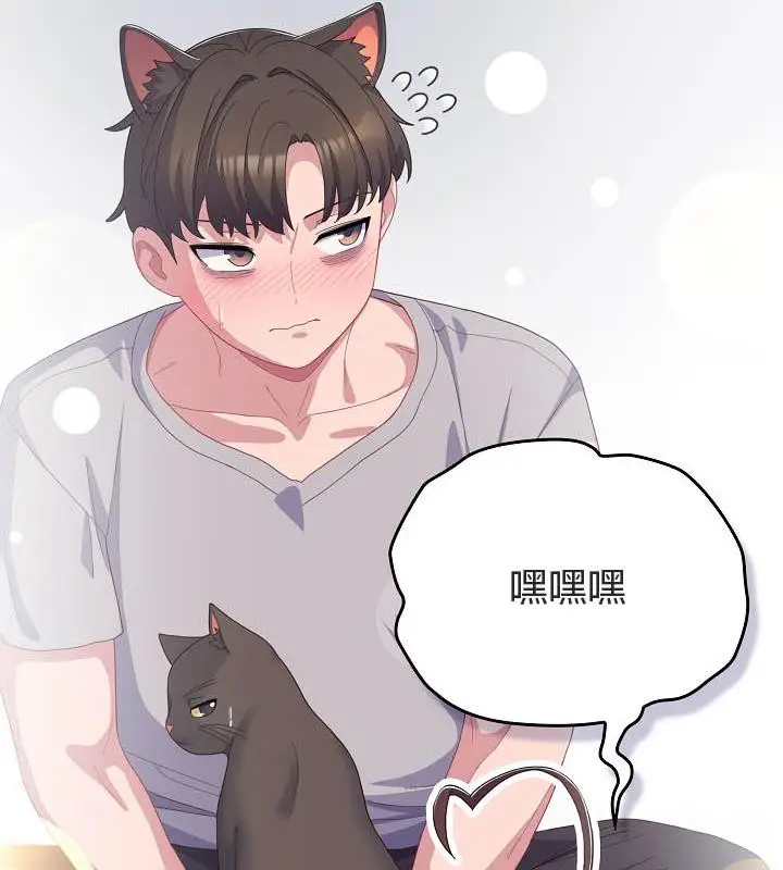 漫画《猫猫牵红线》第19话第88张图
