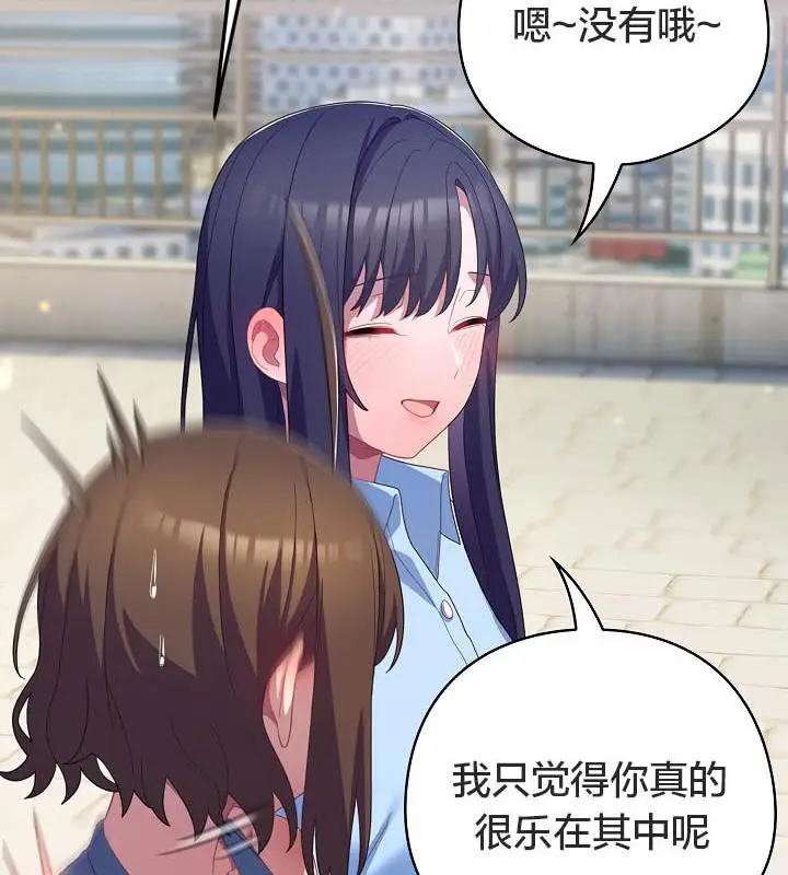 漫画《猫猫牵红线》第19话第94张图