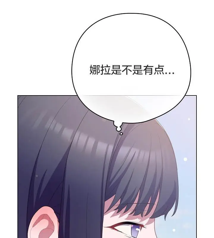 漫画《猫猫牵红线》第19话第97张图