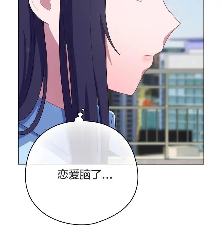 漫画《猫猫牵红线》第19话第98张图