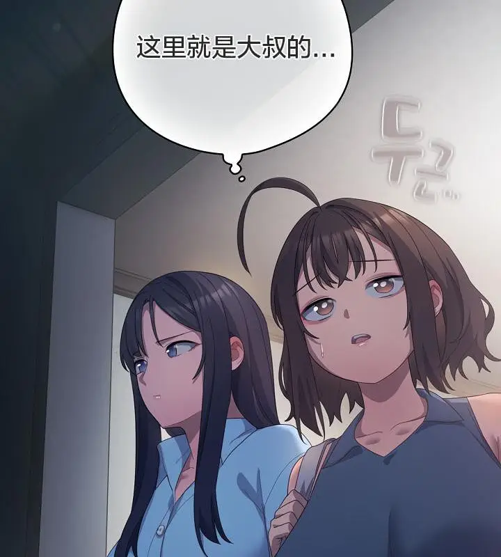 漫画《猫猫牵红线》第20话第109张图