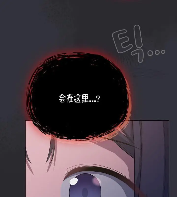 漫画《猫猫牵红线》第20话第13张图