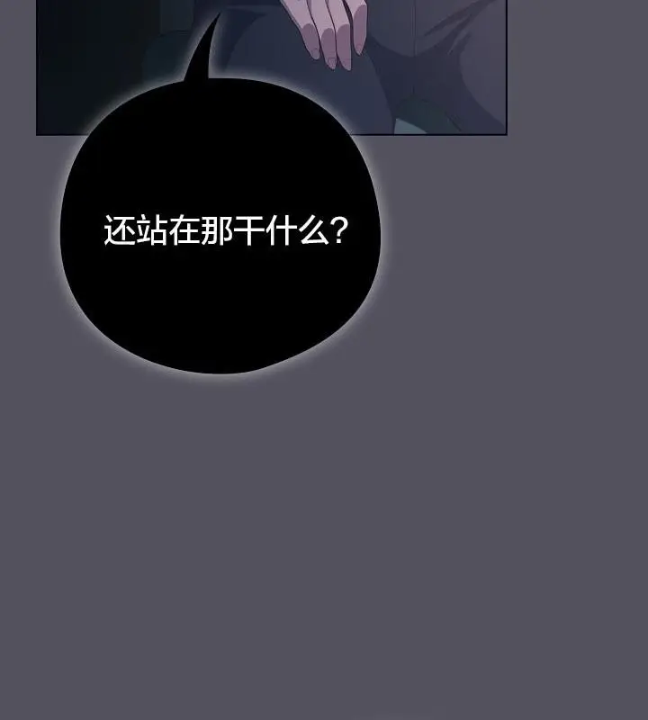漫画《猫猫牵红线》第20话第132张图