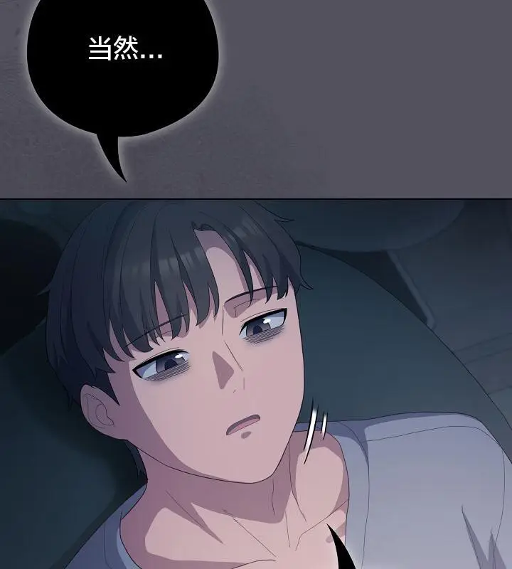 漫画《猫猫牵红线》第20话第137张图