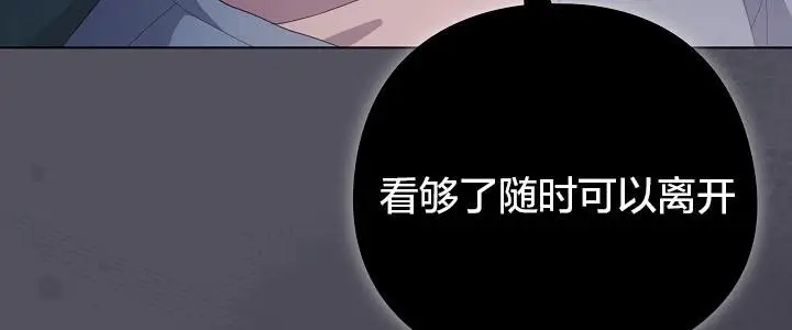 漫画《猫猫牵红线》第20话第138张图