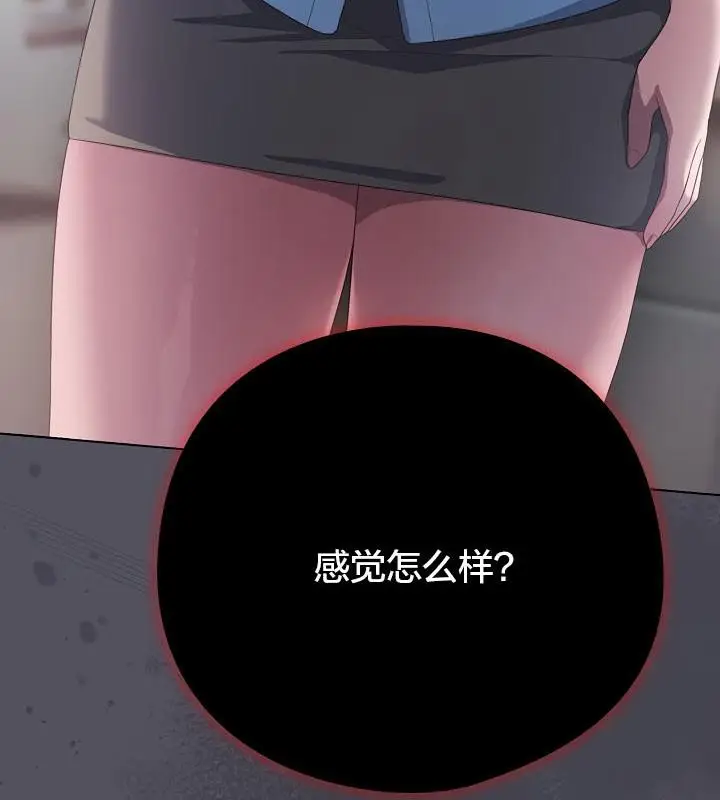 漫画《猫猫牵红线》第20话第142张图