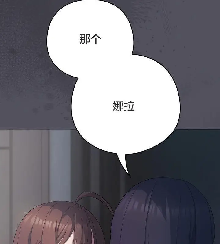 漫画《猫猫牵红线》第20话第145张图