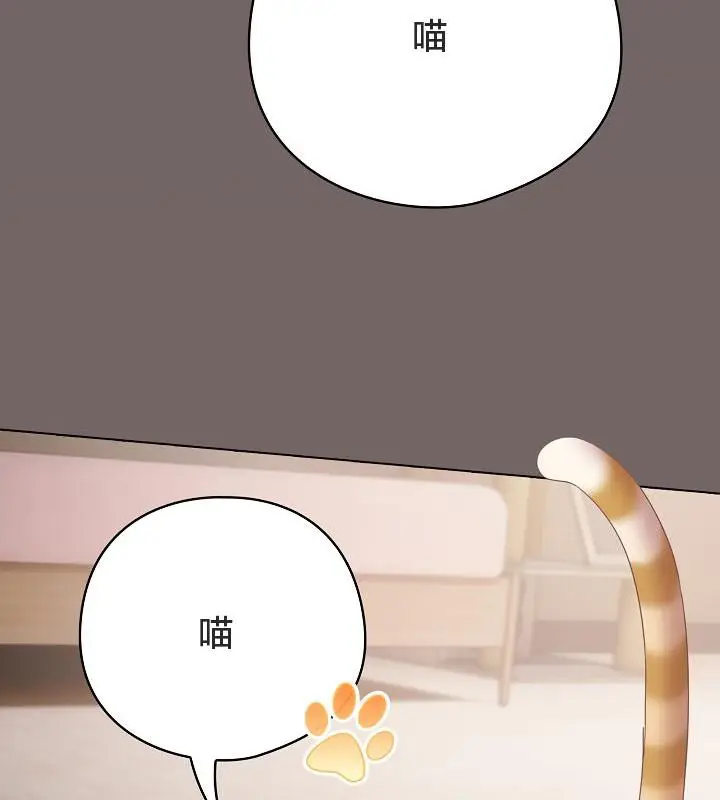 漫画《猫猫牵红线》第20话第159张图