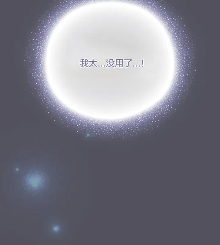 漫画《猫猫牵红线》第20话第180张图
