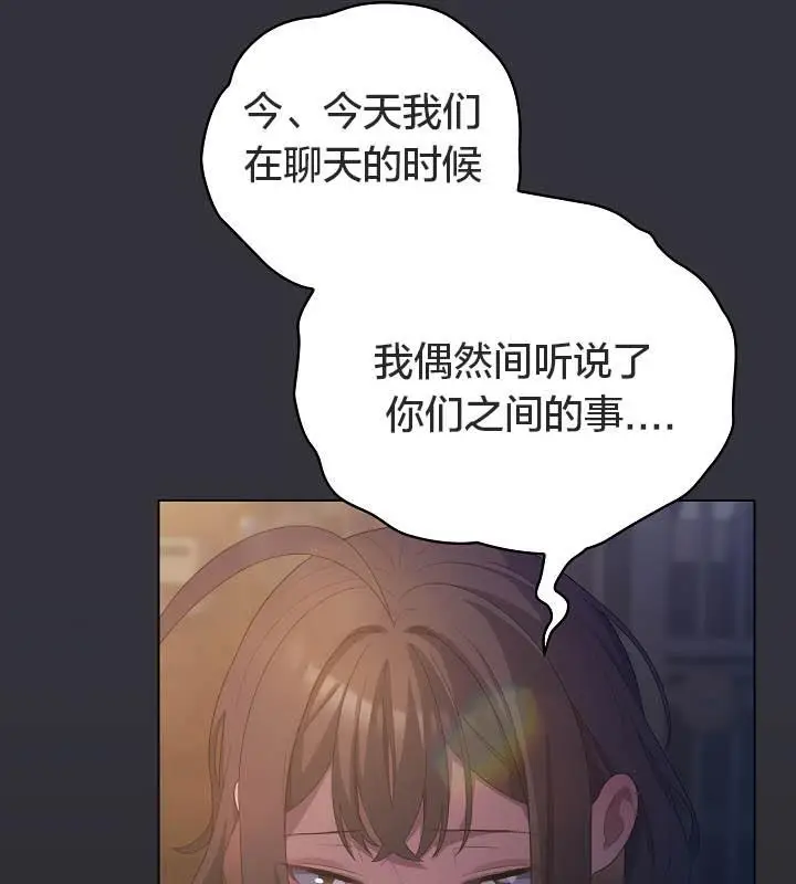 漫画《猫猫牵红线》第20话第21张图