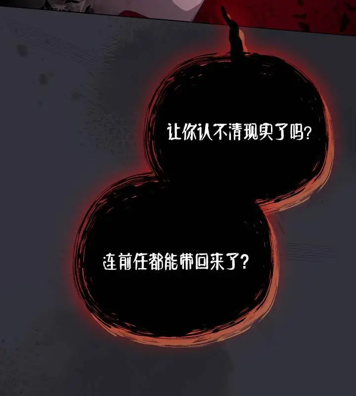 漫画《猫猫牵红线》第20话第36张图