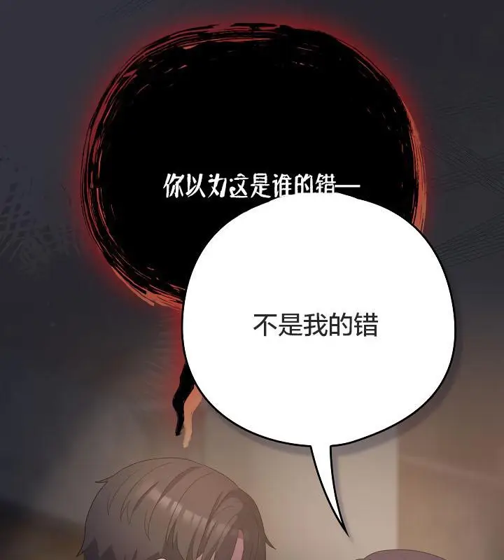 漫画《猫猫牵红线》第20话第54张图