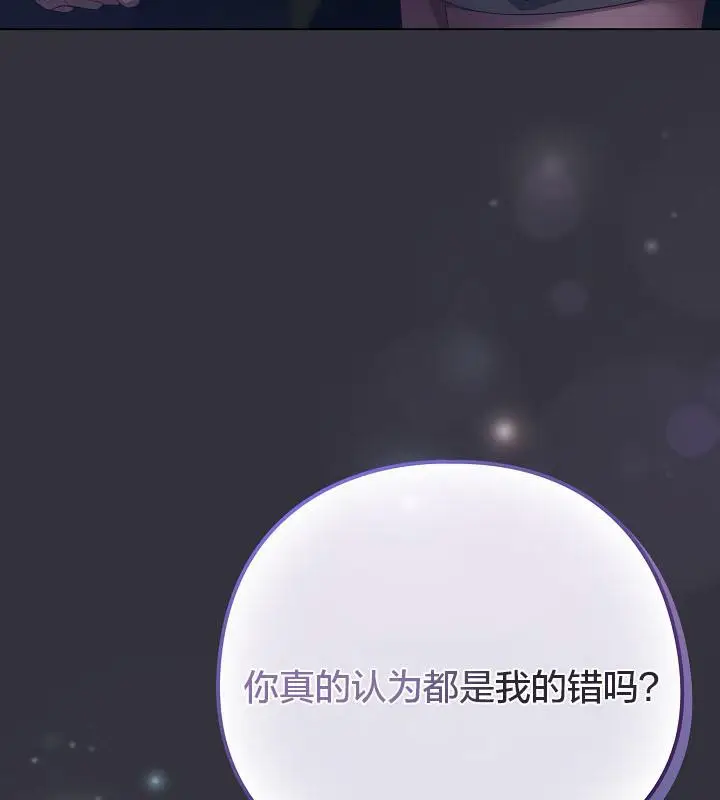 漫画《猫猫牵红线》第20话第57张图
