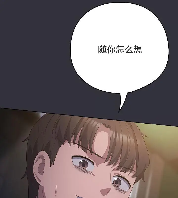 漫画《猫猫牵红线》第20话第73张图