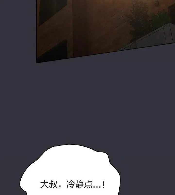 漫画《猫猫牵红线》第20话第83张图
