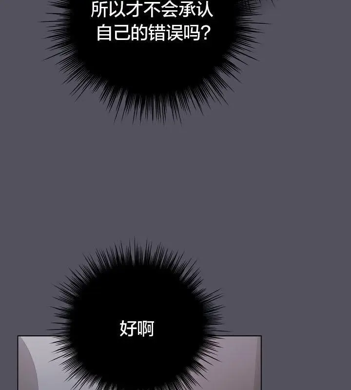 漫画《猫猫牵红线》第20话第99张图