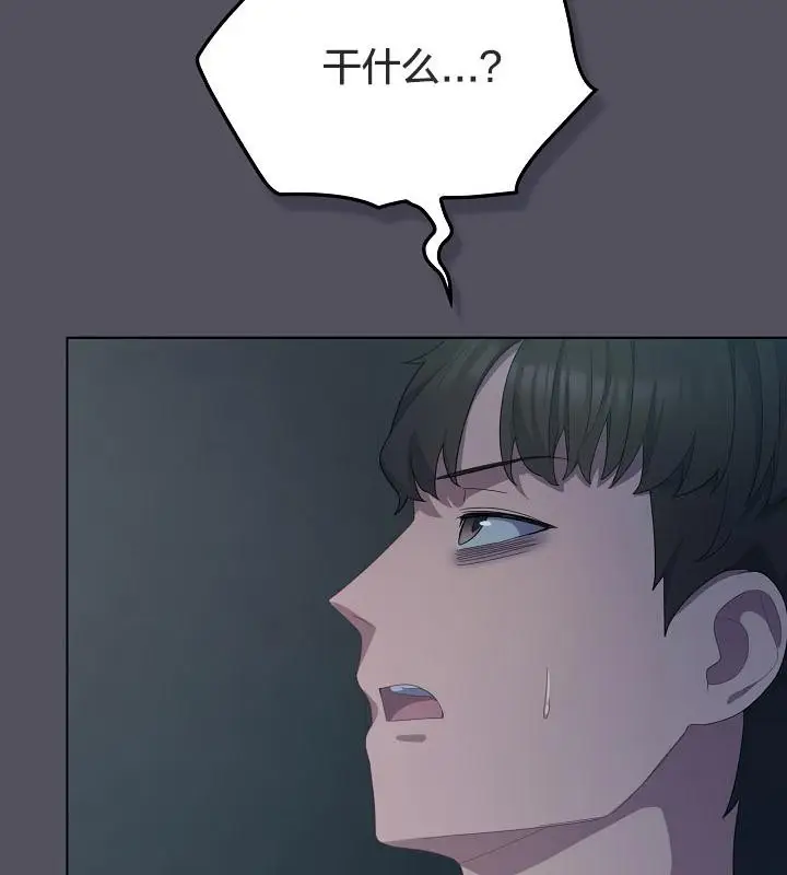漫画《猫猫牵红线》第21话第107张图