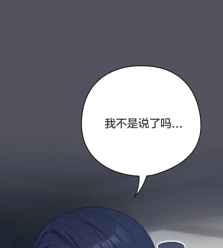 漫画《猫猫牵红线》第21话第126张图