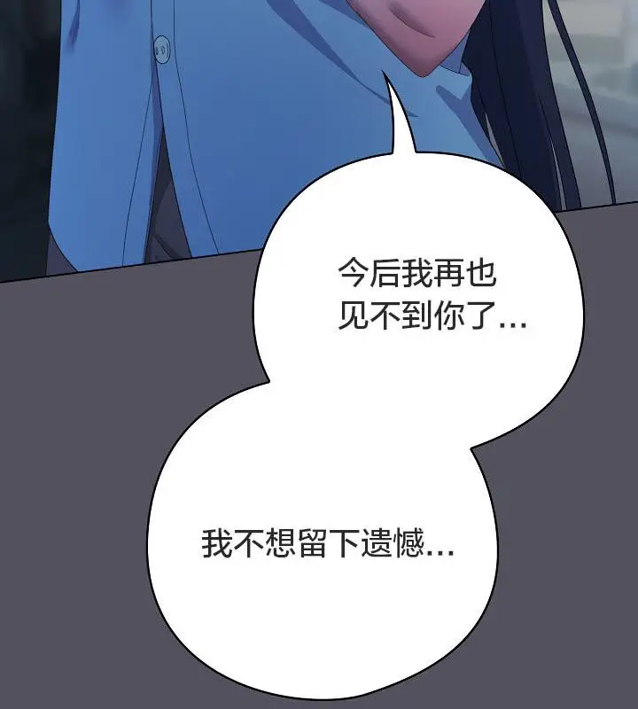 漫画《猫猫牵红线》第21话第129张图