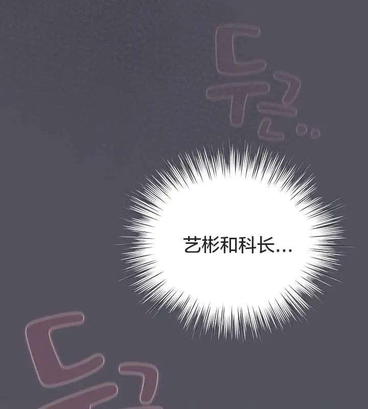 漫画《猫猫牵红线》第21话第13张图