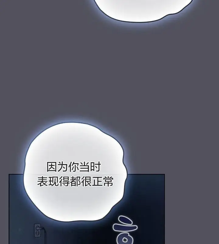 漫画《猫猫牵红线》第21话第147张图