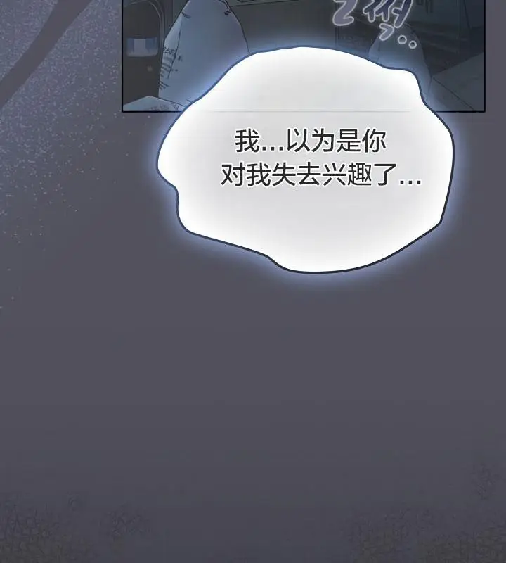 漫画《猫猫牵红线》第21话第151张图
