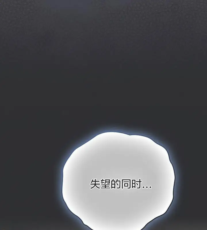 漫画《猫猫牵红线》第21话第152张图