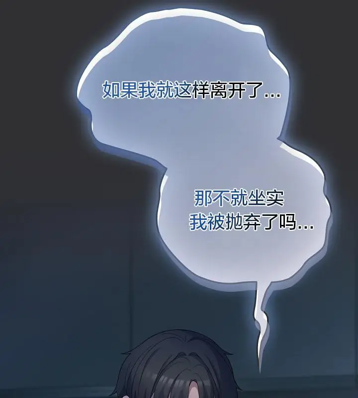 漫画《猫猫牵红线》第21话第159张图