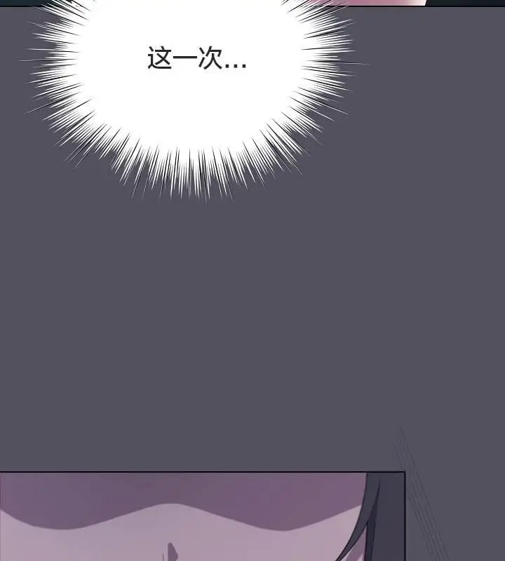 漫画《猫猫牵红线》第21话第29张图