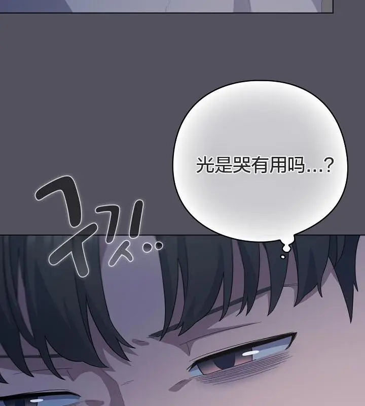 漫画《猫猫牵红线》第21话第44张图