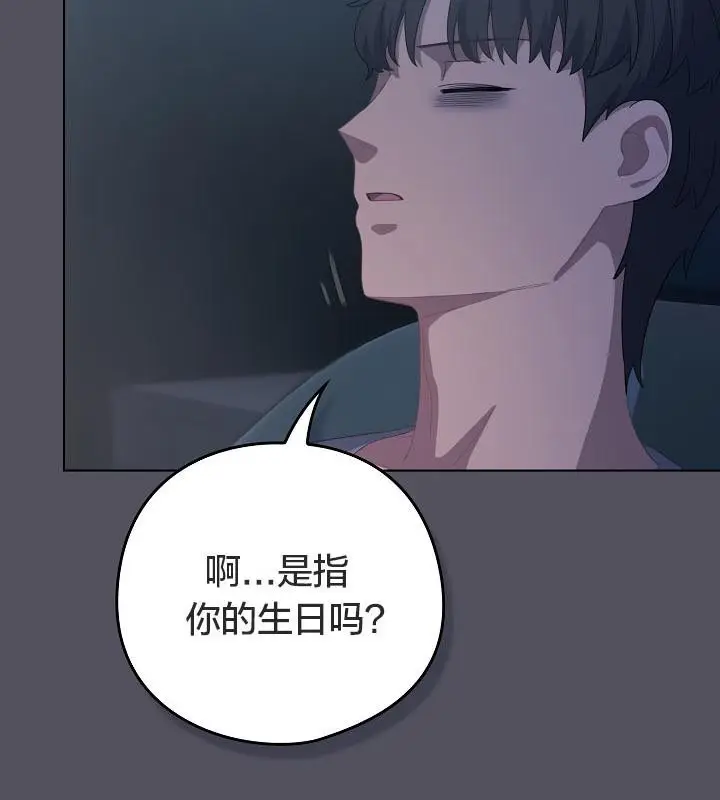 漫画《猫猫牵红线》第21话第57张图
