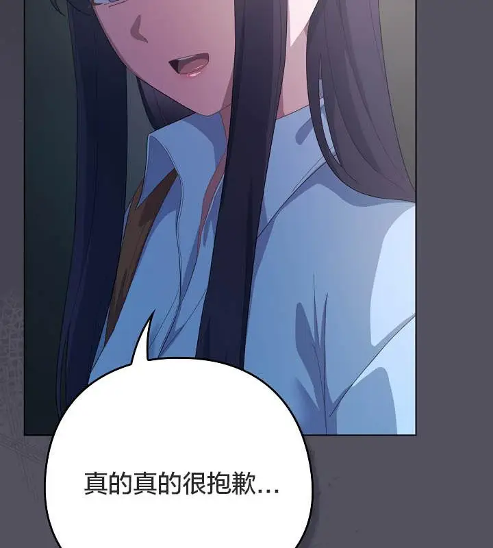 漫画《猫猫牵红线》第21话第6张图