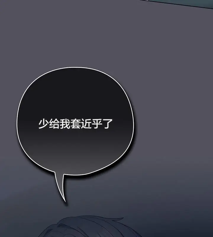 漫画《猫猫牵红线》第21话第64张图
