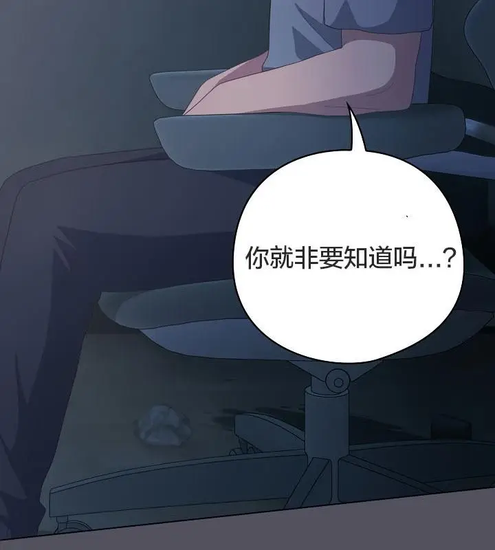 漫画《猫猫牵红线》第21话第71张图
