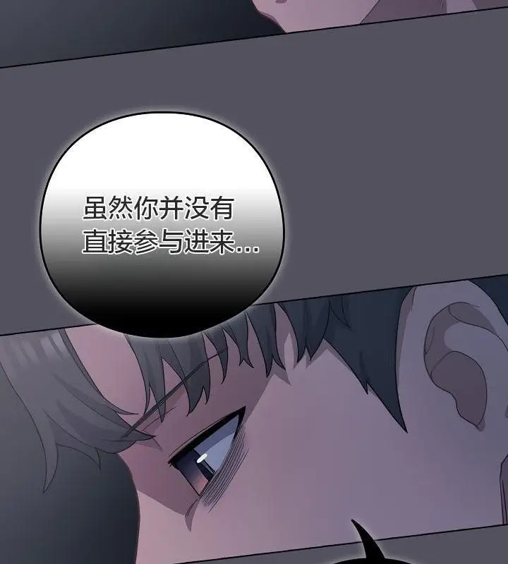 漫画《猫猫牵红线》第21话第74张图