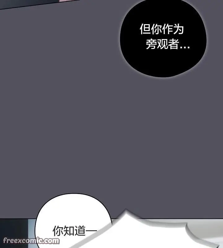 漫画《猫猫牵红线》第21话第75张图