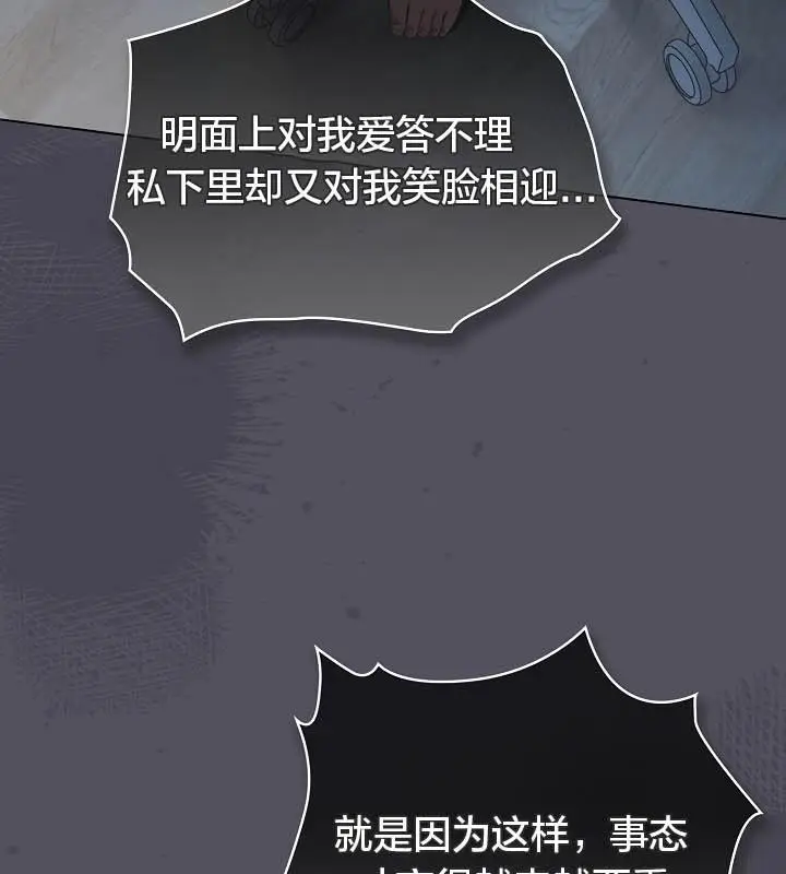 漫画《猫猫牵红线》第21话第81张图