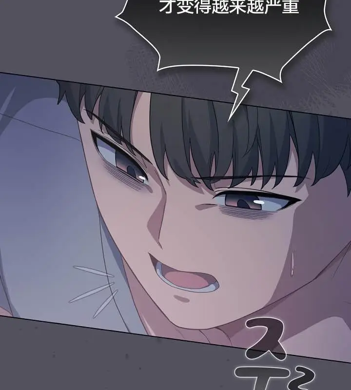 漫画《猫猫牵红线》第21话第82张图
