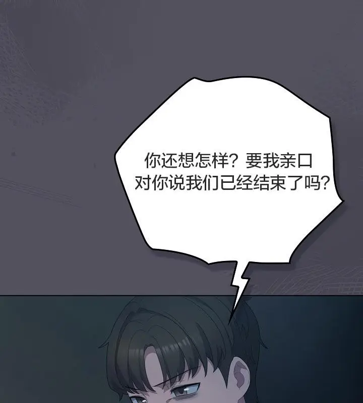 漫画《猫猫牵红线》第21话第99张图