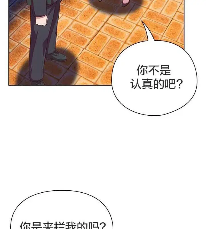 漫画《猫猫牵红线》第22话第101张图