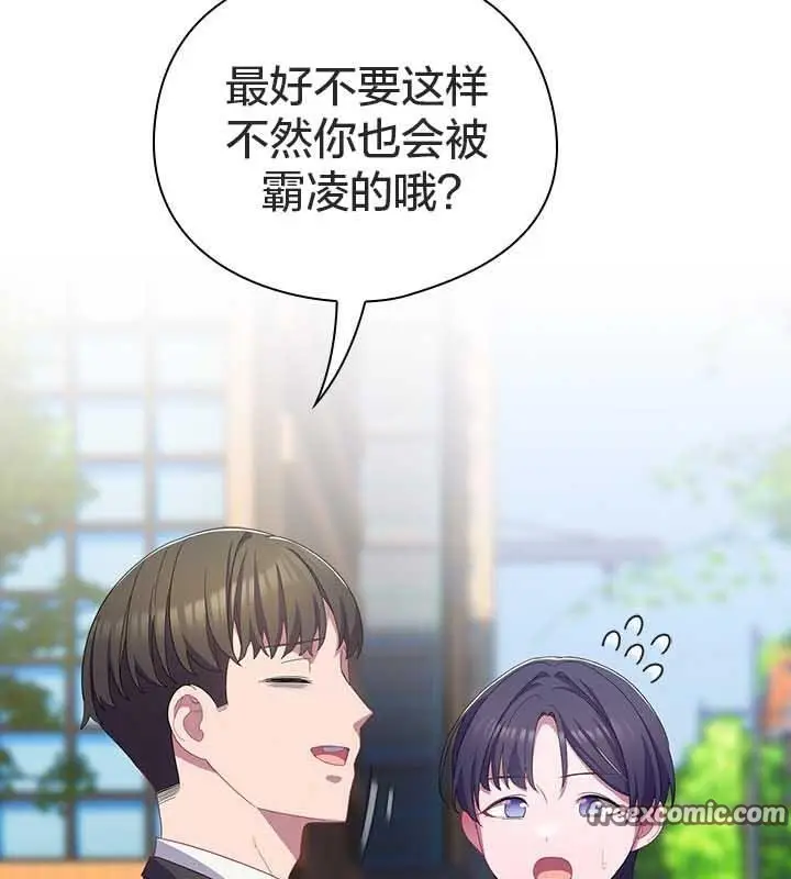 漫画《猫猫牵红线》第22话第105张图