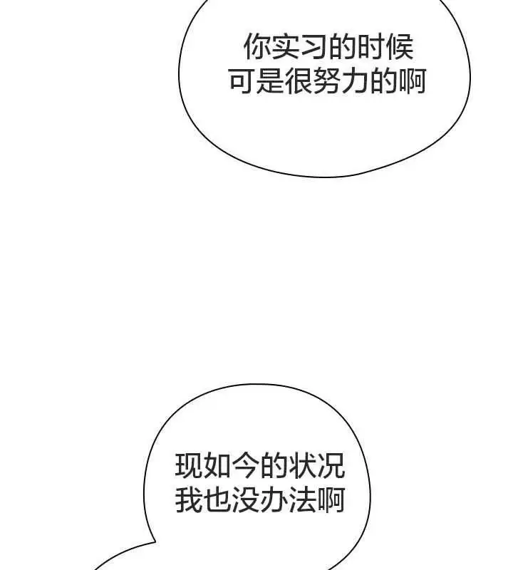 漫画《猫猫牵红线》第22话第110张图