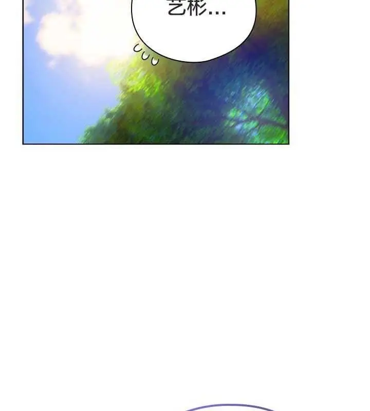 漫画《猫猫牵红线》第22话第112张图