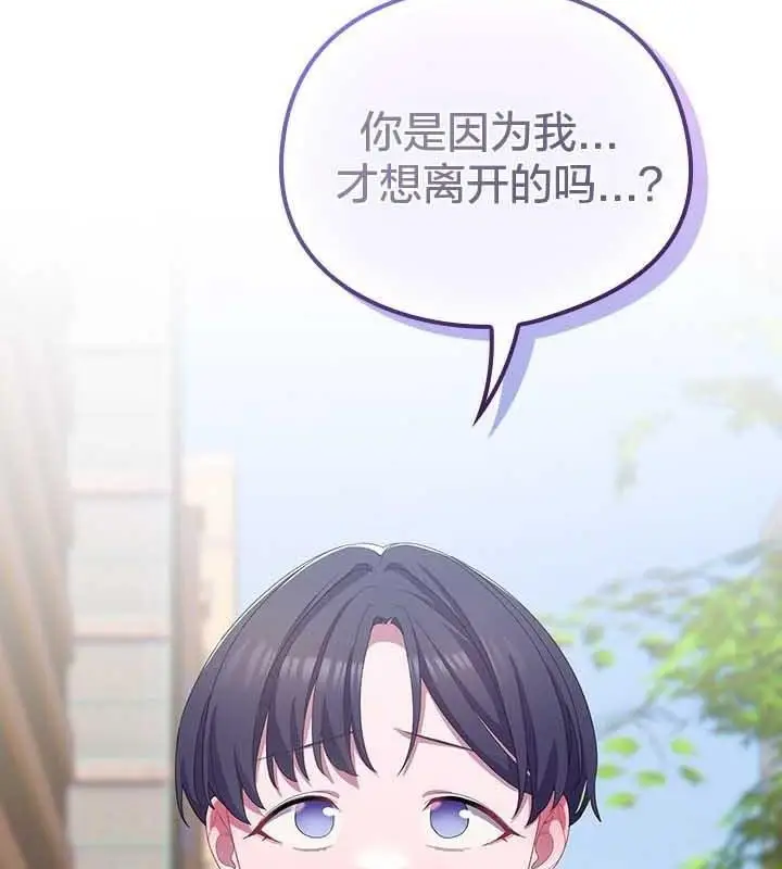 漫画《猫猫牵红线》第22话第113张图