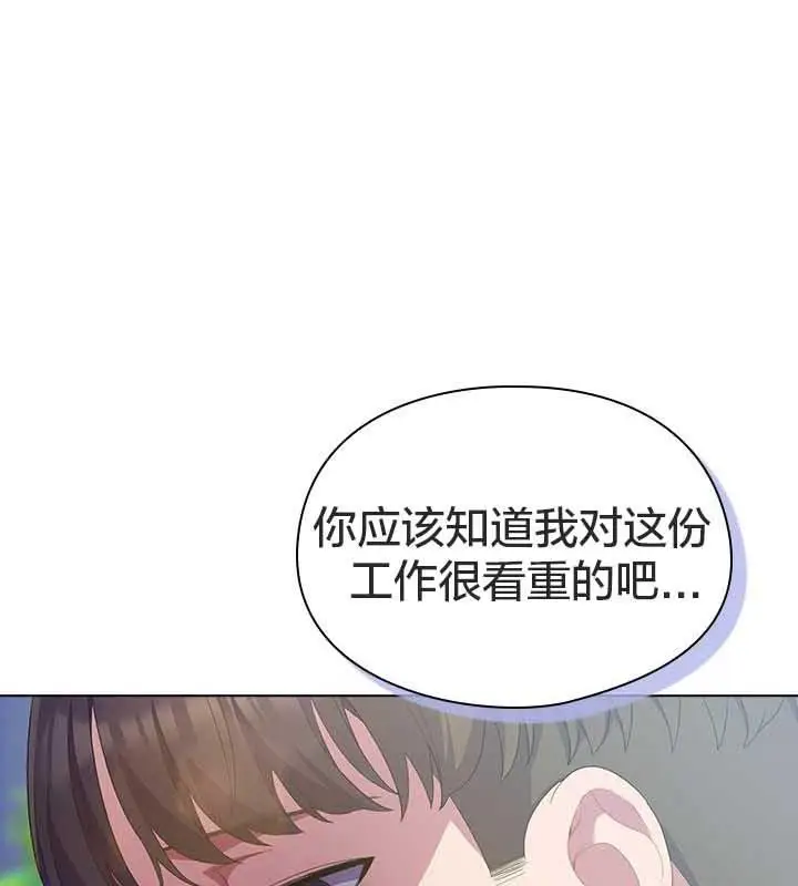 漫画《猫猫牵红线》第22话第117张图