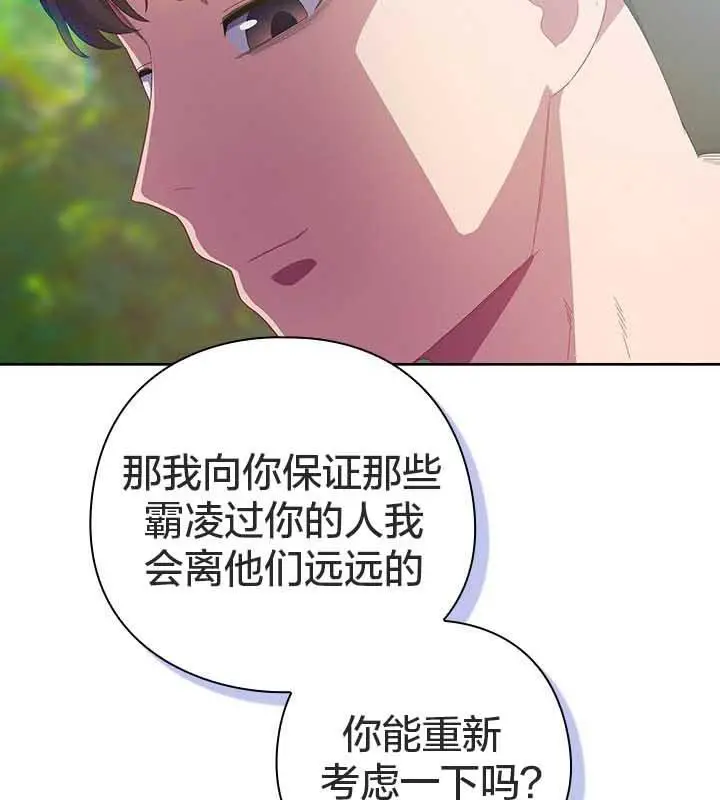 漫画《猫猫牵红线》第22话第118张图