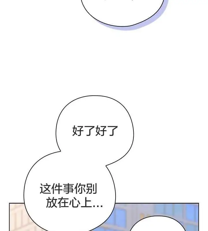 漫画《猫猫牵红线》第22话第119张图