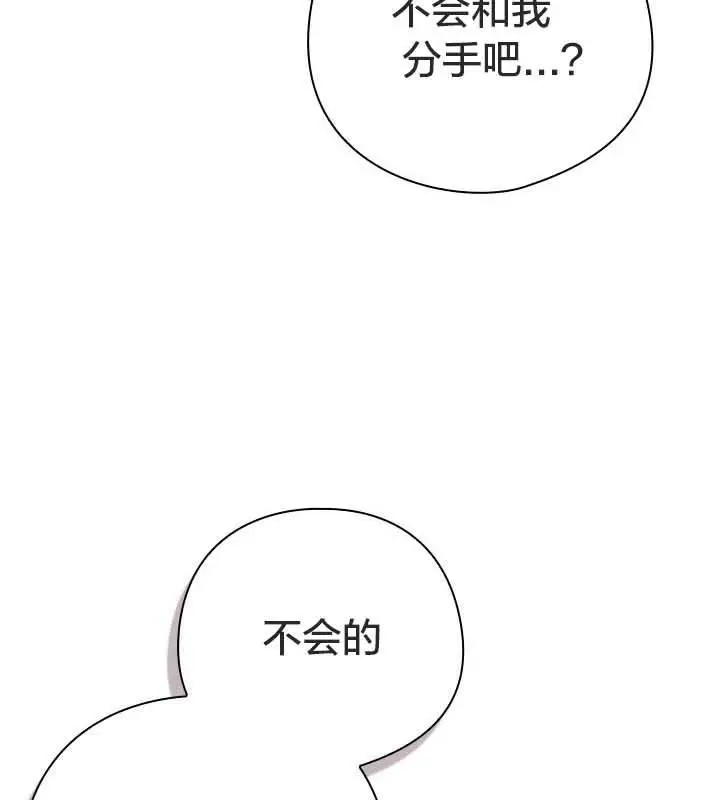 漫画《猫猫牵红线》第22话第122张图